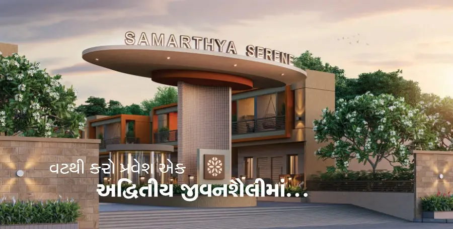 Samarthya Serene - 1 & 2 BHK ROW HOUSE